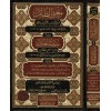 Muğni't-Tullâb ve Meʿahu Seyfu'l-Ğullâb-مغني الطلاب معه سيف الطلاب