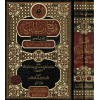 Fethu Rabbi'l-Beriyye İʿrâbu Şevâhidi Câmiʿi'd-Durusi'l Arabiyye-فتح رب البرية