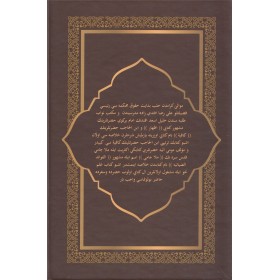 Hulasatuş Şuruh İzhar ve Kafiye Şerhlerinin Özü | خلاصة الشروح الإظهار - الكافية مع التعليقات