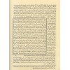 Tebyinü'l-Hakaik Şerh-i Kenzü'd-Dekaik - تبيين الحقائق شرح كنز الدقائق