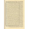 Tebyinü'l-Hakaik Şerh-i Kenzü'd-Dekaik - تبيين الحقائق شرح كنز الدقائق