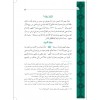 Nurul Yakin Fi Sireti Seyyidil Mürselin - نور اليقين في سيرة سيد المرسلين (Geniş Tahkikli - Renkli)