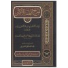 Şerhul Fıkhil Ekber MARUF YAYINEVİ - شرح الفقه الأكبر