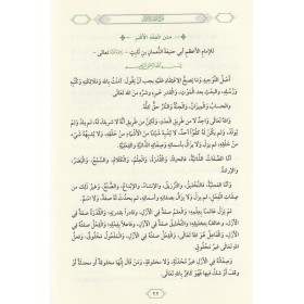 Şerhul Fıkhil Ekber MARUF YAYINEVİ - شرح الفقه الأكبر