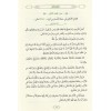 Şerhul Fıkhil Ekber MARUF YAYINEVİ - شرح الفقه الأكبر