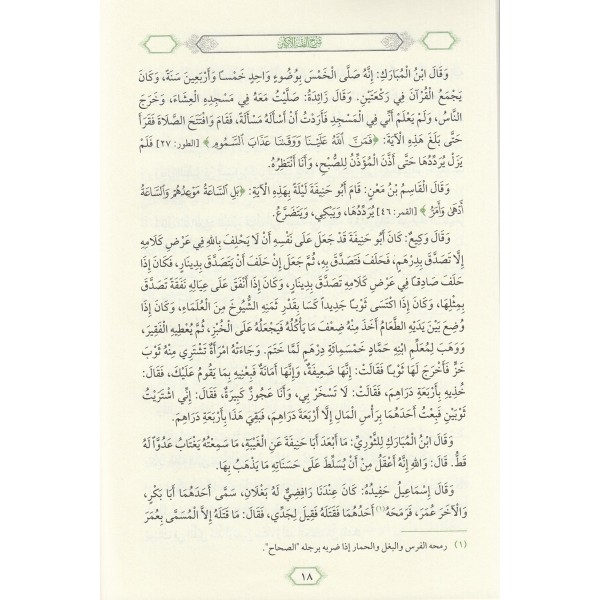 Şerhul Fıkhil Ekber MARUF YAYINEVİ - شرح الفقه الأكبر