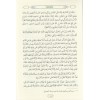 Şerhul Fıkhil Ekber MARUF YAYINEVİ - شرح الفقه الأكبر
