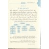 Nurul İzah ve Necatül Ervah fil - Fıkhil - Hanefi (Şemalı Geniş Tahkikli Yeni Dizgi)