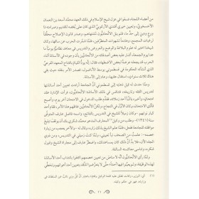 Makalatül Kevseri - (GENİŞ TAHKİKLİ ŞEMALI LÜKS BASKI) - مقالات الكوثري