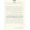 Riyazüs Salihin Min Kelami Seyyidil Mürselin 1 Cilt | رياض الصالحين