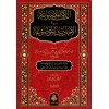 El-Lealil-Masnua fil-Ehadisil-Mevdua - اللآلئ المصنوعة في الأحاديث الموضوعة