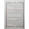Şerhul Hatime -ve hüve şerhu hatimeti kitabi mecamiil hakaik- شرح الخاتمة وهو شرح خاتمة كتاب مجامع الحقائق