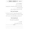 Nurul İzah نور الإيضاح
