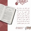 Dirâsât fî usûli'l-hadîs alâ menheci'l-Hanefiyye (دراسات في أصول الحديث على منهج الحنفية