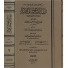 Tertibü’l-leali fi Sillmi’l-Emali-ترتيب اللآلي في سلم الأمالي