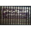 el-Fethü’r-Rabbânî min Fetâvâ’ş-Şevkânî-الفتح الرباني من فتاوى الشوكاني