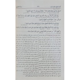 Muhtasar el-Kuduri ma el-Mutasar ed-Daruri  - مختصر القدوري مع المعتصر الضروري
