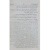 Muhtasar el-Kuduri ma el-Mutasar ed-Daruri  - مختصر القدوري مع المعتصر الضروري