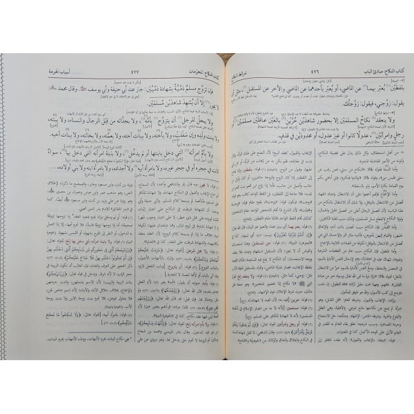 Muhtasar el-Kuduri ma el-Mutasar ed-Daruri  - مختصر القدوري مع المعتصر الضروري