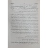 ES SİRACİ FİL MİRAS- السراجي في الميراث