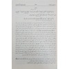 Nurul İzah- نور الإيضاح مع حاشية الإصباح