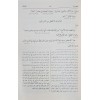 Hidayetün Nahv Yeni Baskı  - هداية النحو