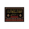 Metalibul Aliyye Min İlmil İlahi - المطالب العالية من العلم الالهي 11/1