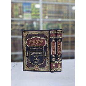 El Havi Fil Fetava - الحاوي في الفتاوى