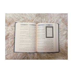 تفسير الجلالين Celaleyn Tefsiri