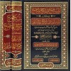 المستجمع في شرح المجمع EL MÜSTECMİ Fİ ŞERHİ MECMUU 3/1