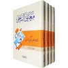 Meani'n - Nahv - معاني النحو