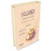 El Kafiye ma Vafiye - الكافية لابن الحاجب مع الوافية في معرفة ما الكافية