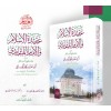 Akîdetü’l-İslâm ve’l-İmâm el-Mâtürîdî” عقيدة الأسلام والإمام الماتريدي