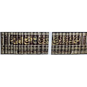 haşiyetü ibni abidin حاشية ابن عابدين مع فتح الغفار
