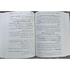 haşiyetü ibni abidin حاشية ابن عابدين مع فتح الغفار