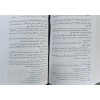 haşiyetü ibni abidin حاشية ابن عابدين مع فتح الغفار