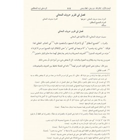 Usulu Şaşi (Fusulul Havaşi ile birlikte)