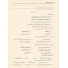 Kafiye (Alıştırma ve sualli) - الكافية مع التمارين