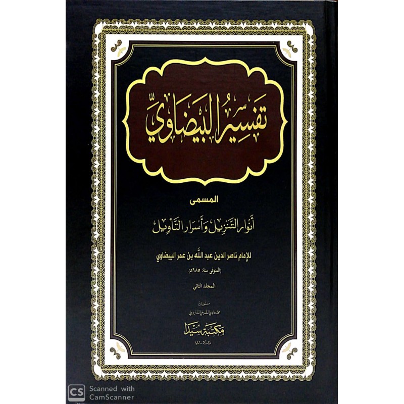 Tefsirul Beyzavi (2 Cilt)