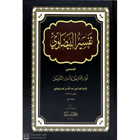 Tefsirul Beyzavi (2 Cilt)