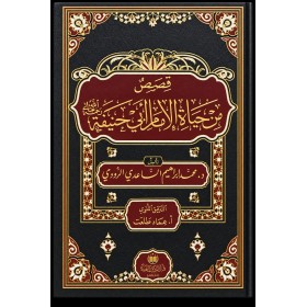 Kısas min hayatil İmam Ebu Hanife (ra) - قصص من حياة الامام ابي حنيفة