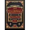 Kısas min hayatil İmam Ebu Hanife (ra) - قصص من حياة الامام ابي حنيفة
