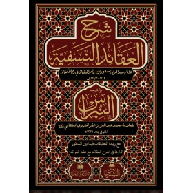 NİBRAS - النبراس