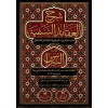 NİBRAS - النبراس