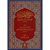 Şerhul Hemziyye fî Medhi Hayri’l-Beriyye- شرح الهمزية للإمام شرف الدين البوصيري