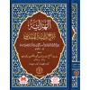 el-Hidaye Şerhu Bidayetil-Mübtedi 8 cilt - الهداية مع شرح اللكنوي