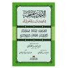 EL EHADİSÜL MÜNTEHABE/ARAPÇA - الاحاديث المنتخبة