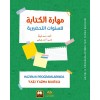 HAZIRLIK PROGRAMLARINDA YAZI YAZMA BECERİSİ مهارة الكتابة للسنوات التحضيرية