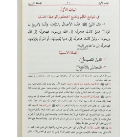 ZADÜ TALİBİN - زاد الطالبين