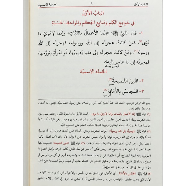 ZADÜ TALİBİN - زاد الطالبين